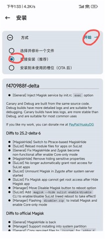 magiskdelta 第7张图