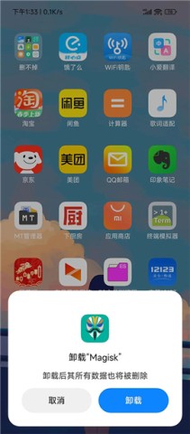 magiskdelta 第9张图