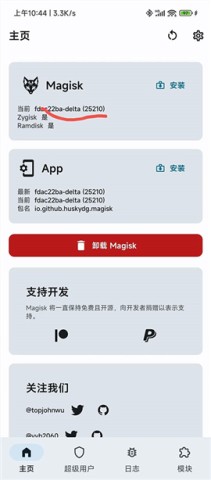 magiskdelta 第10张图