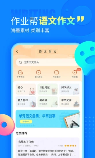 100帮 第1张图