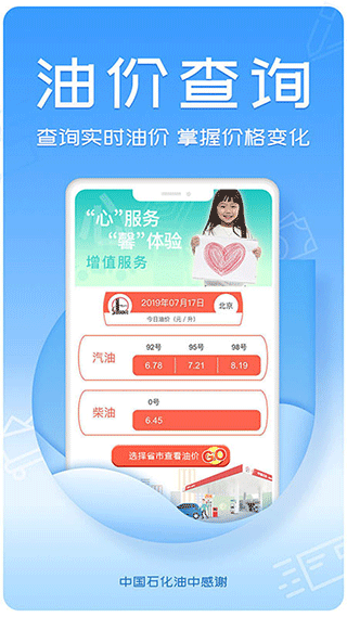 油中感谢 第1张图