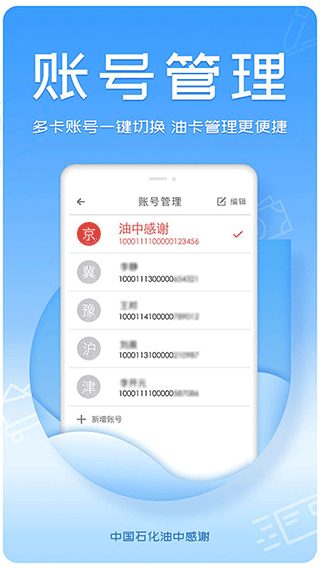 油中感谢 第2张图