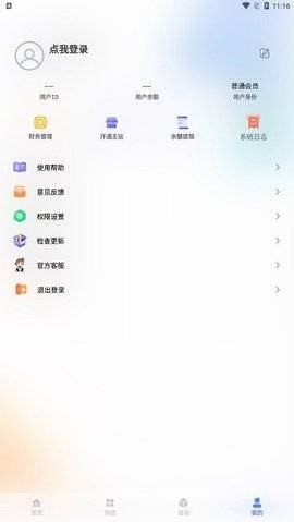 qq自定义在线 第1张图