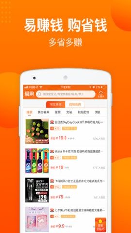 易购通app 第1张图