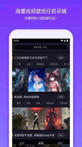 360桌面(手机版) 第1张图