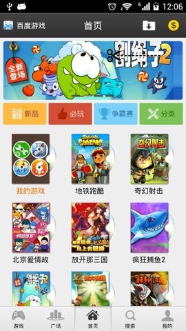 百度游戏平台 第1张图
