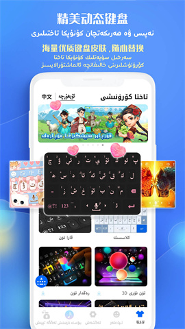 维语输入法 第3张图
