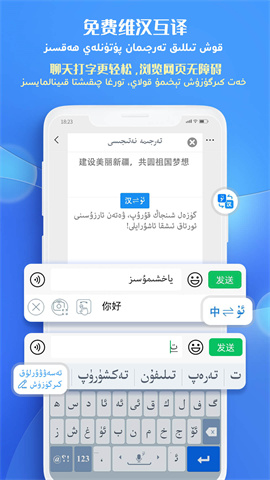 维语输入法 第4张图