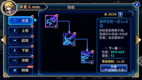 苍翼之刃 第2张图