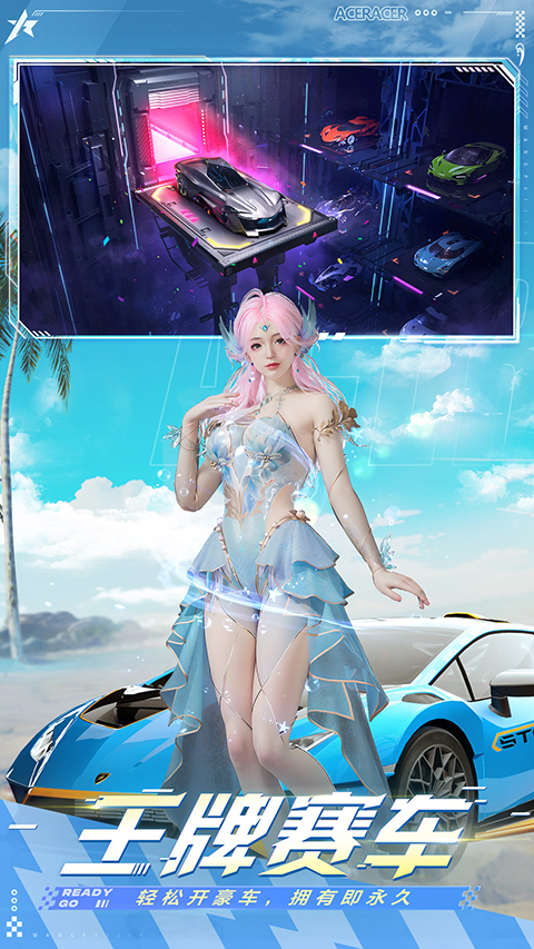 王牌竞速oppo渠道服 第1张图