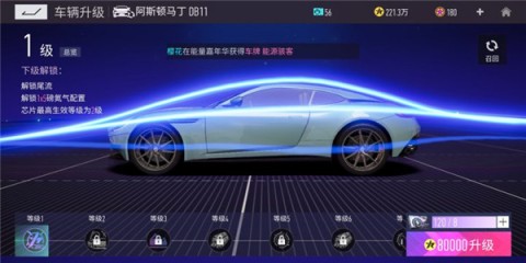 王牌竞速oppo渠道服 第4张图