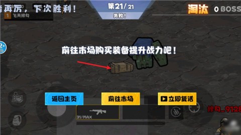 地铁逃脱蝴蝶刀最新版 第3张图
