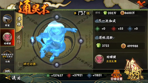 火影忍者 第4张图