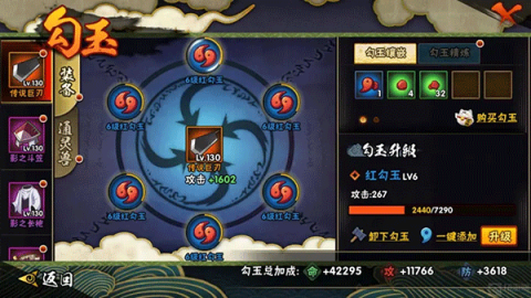 火影忍者 第5张图