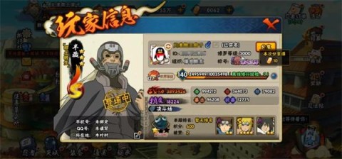 火影忍者 第11张图
