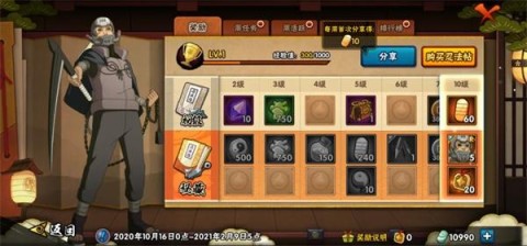 火影忍者 第12张图