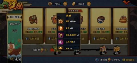 火影忍者 第13张图