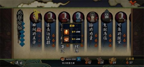 火影忍者 第22张图