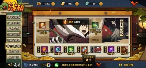 火影忍者 第23张图