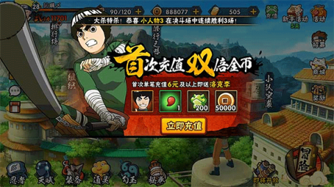 火影忍者 第26张图
