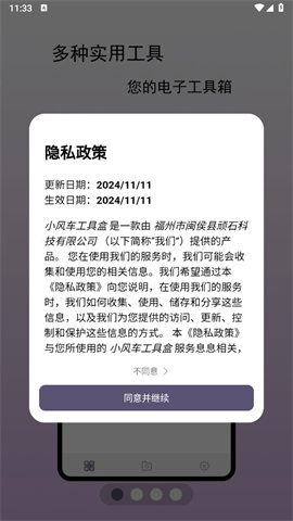 小风车工具盒 第1张图