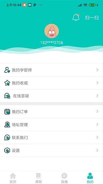 优学学员系统 第1张图