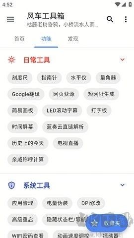 小风车app 第1张图