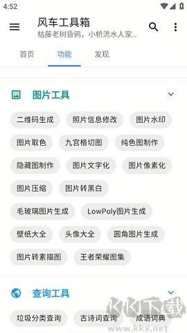 小风车app 第2张图