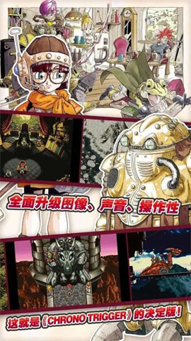 时空之轮 第3张图