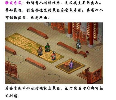 三国志英杰传 第2张图
