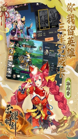 荣耀时刻 第3张图