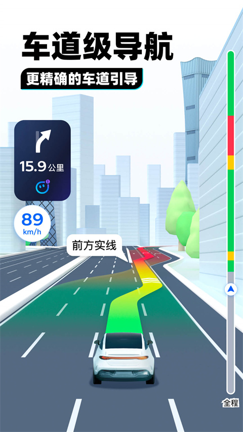 北斗地图手机导航 第1张图