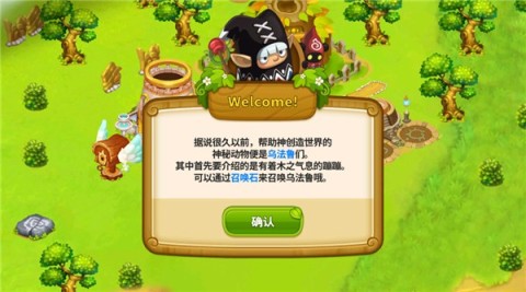 乌法鲁奥德赛 第2张图