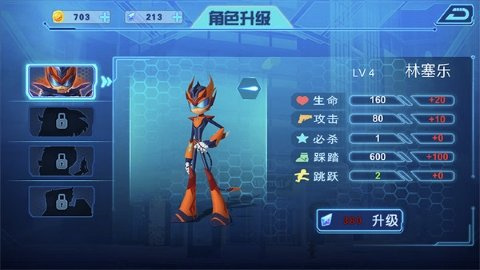 无敌极光侠安卓版 第2张图