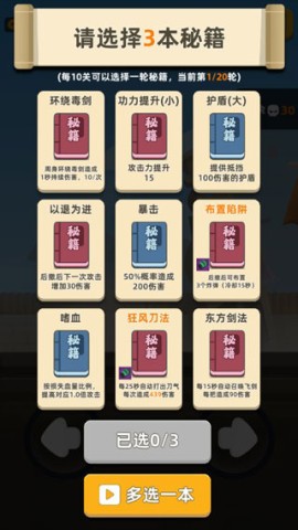 我功夫特牛最新版 第6张图