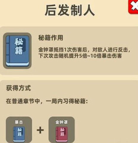 我功夫特牛最新版 第8张图