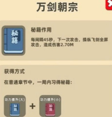 我功夫特牛最新版 第9张图