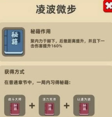 我功夫特牛最新版 第10张图