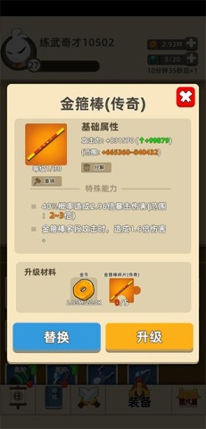 我功夫特牛最新版 第12张图