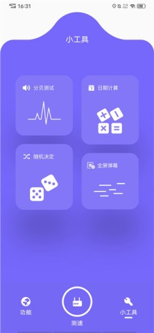 比特精灵手机版 第4张图
