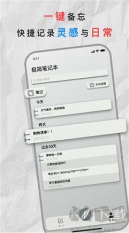 极简笔记本app 第2张图