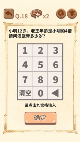 大妈的灵魂拷问2官方版 第3张图