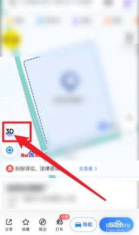 百度地图实景 第2张图