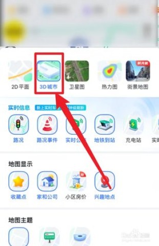 百度地图实景 第3张图