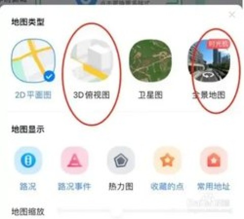 百度地图实景 第5张图