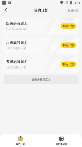 不挂科在线搜题app 第5张图