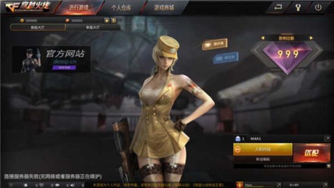 穿越火线单机版 第1张图