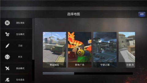 穿越火线单机版 第2张图