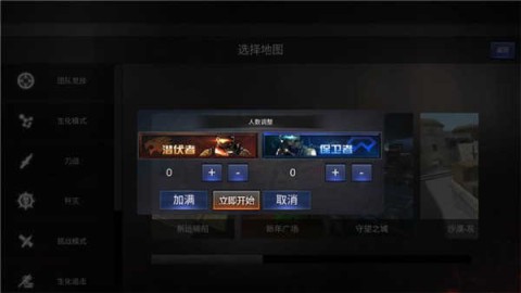 穿越火线单机版 第3张图