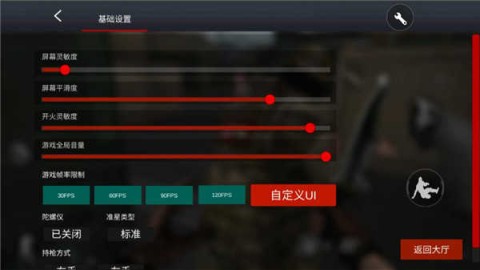 穿越火线单机版 第5张图